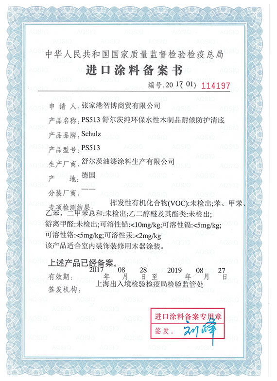 PS513备案书.jpg