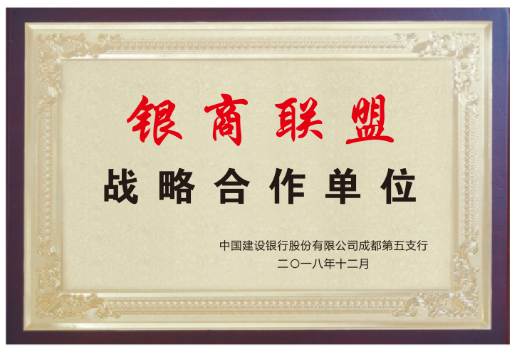 德国舒尔茨漆是中国建设银行战略合作单位